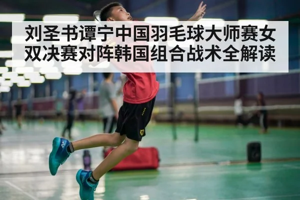 badminton smash action