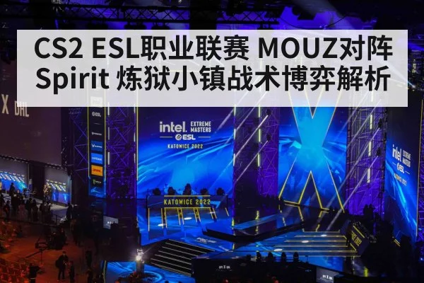 esports tournament stage