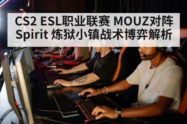 esports team strategy